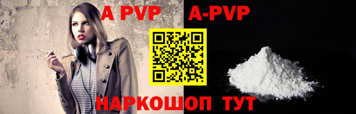 А ПВП VHQ Воткинск