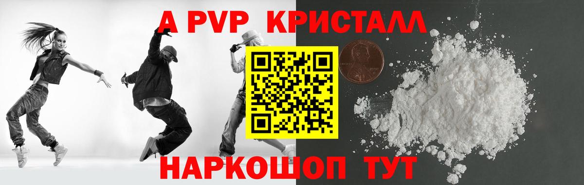 APVP СК  Alpha PVP Соль  Вход с VPN  Воткинск 