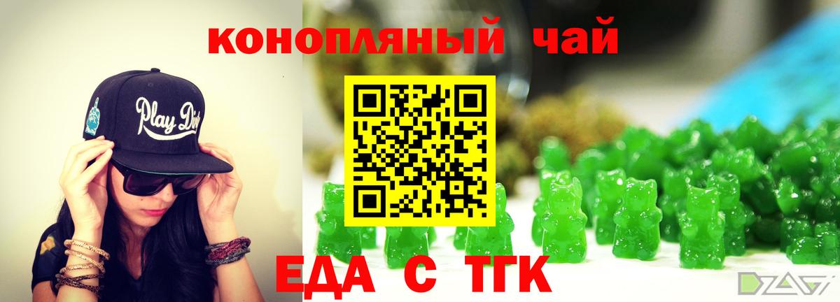 Воткинск  Cannafood конопля  Вход с VPN 