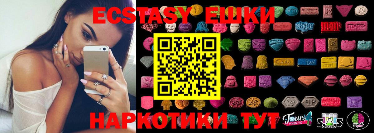 Воткинск  Экстази  ЭКСТАЗИ Philipp Plein  дарнет шоп  Ecstasy Дубай  shop Telegram  Вход с VPN 