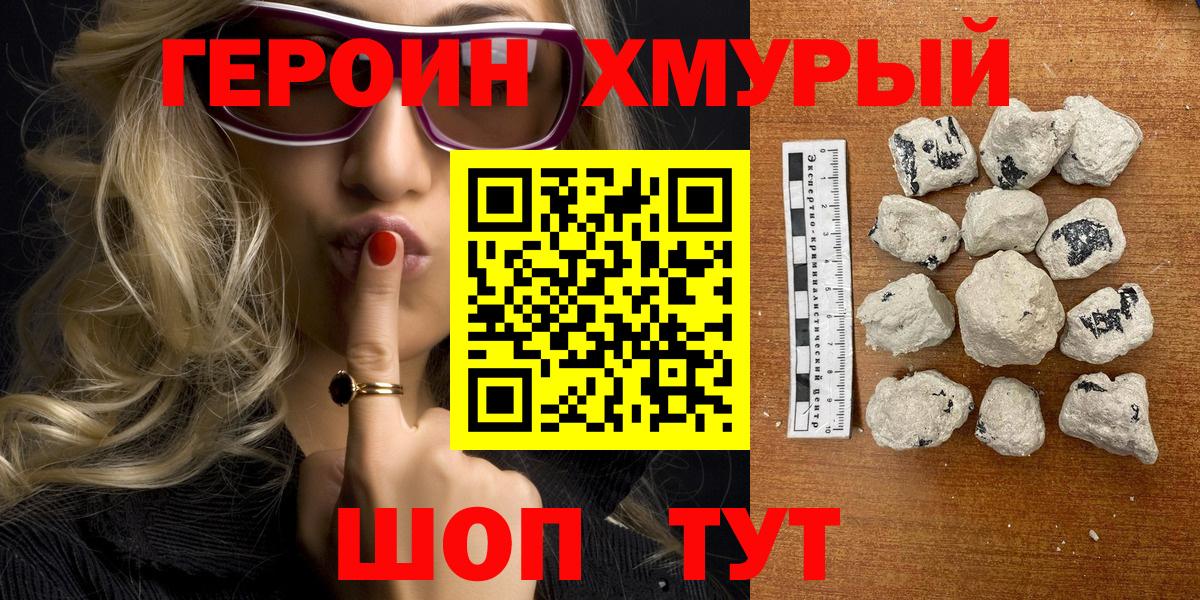 Воткинск  Героин Heroin  Вход с VPN 