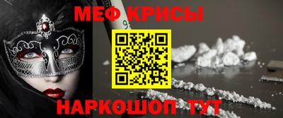 меф VHQ Ливны