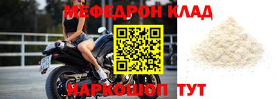 меф VHQ Ливны