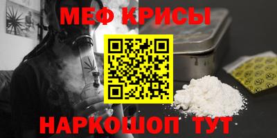 меф VHQ Ливны