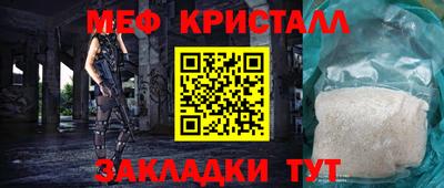меф VHQ Ливны