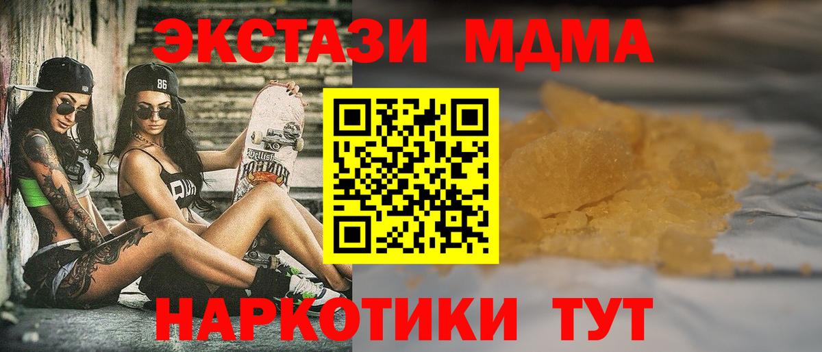 МДМА Molly Воткинск