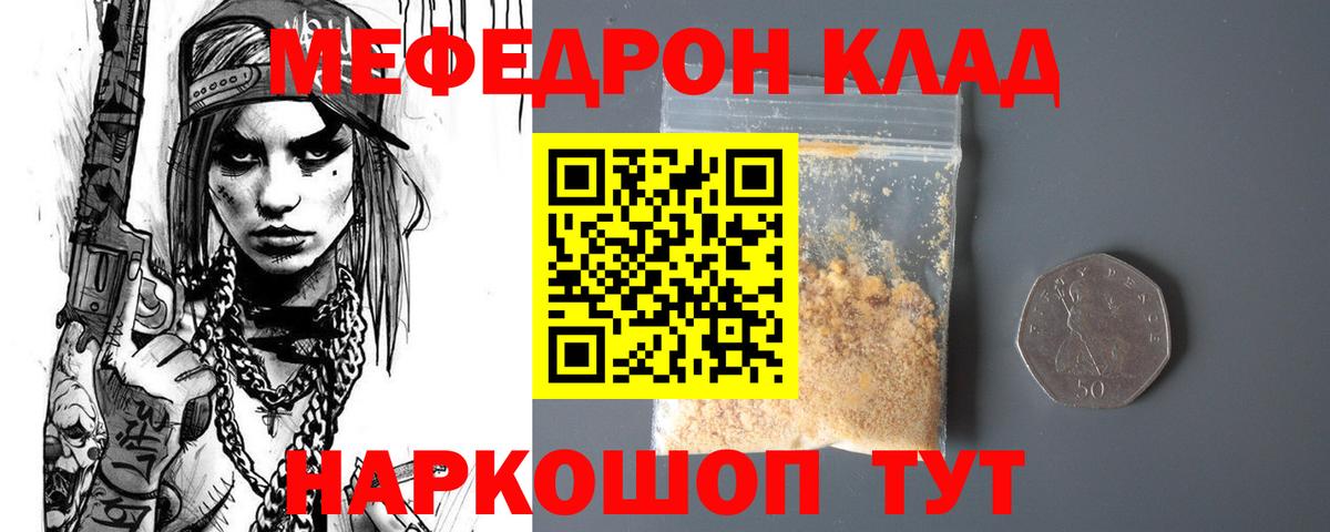 Меф VHQ  Мефедрон mephedrone  МЕФ  магазин продажи   Воткинск  Вход с VPN 