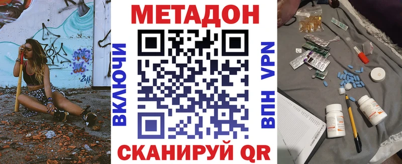 МЕТАДОН белоснежный  где продают наркотики  Воткинск 
