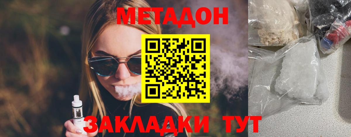 МЕТАДОН Воткинск