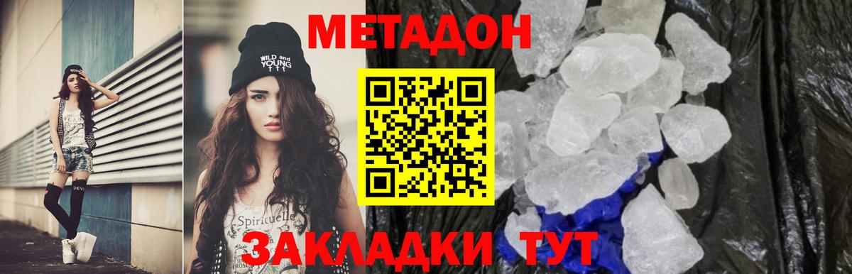 Воткинск  blacksprut ТОР  Метадон белоснежный  Вход с VPN  МЕТАДОН methadone 