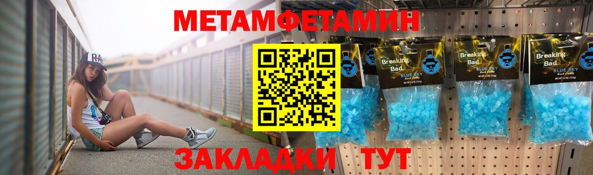 МЕТАМФЕТАМИН пудра Воткинск