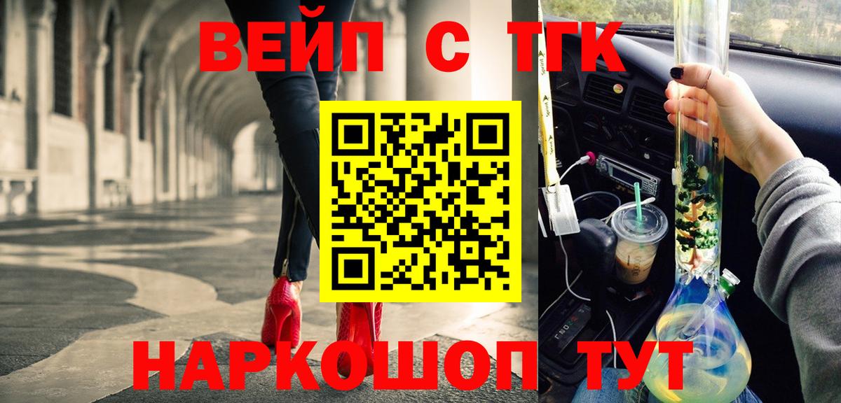 Дистиллят ТГК вейп с тгк Воткинск