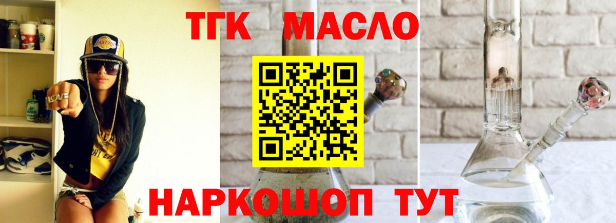 Дистиллят ТГК Wax  цена наркотик  Воткинск  Вход с VPN 