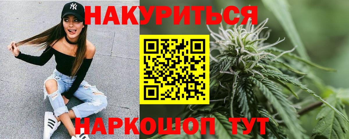 МАРИХУАНА OG Kush  Каннабис сатива  Вход с VPN  Каннабис конопля  Воткинск  Каннабис сатива 